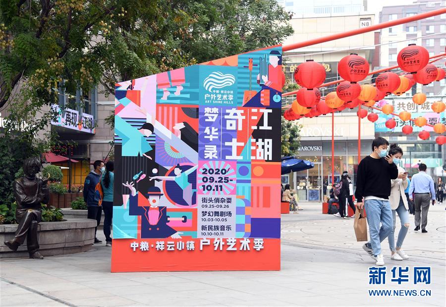 （新華全媒頭條&middot;圖文互動(dòng)）（6）北京&ldquo;六穩(wěn)&rdquo;&ldquo;六保&rdquo;工作一線實(shí)錄