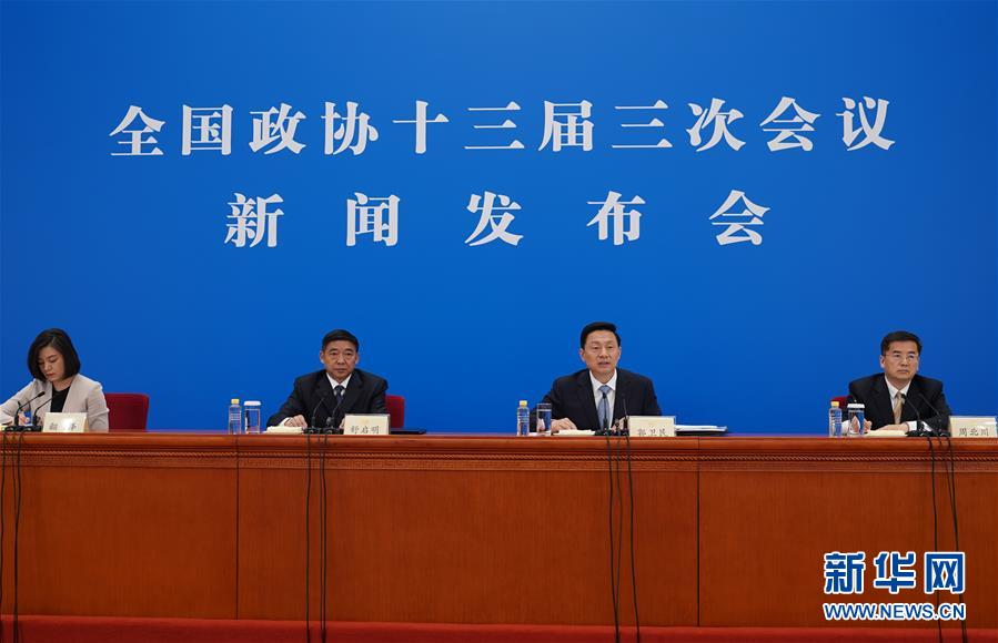 (兩會)(2)全國政協十三屆三次會議舉行新聞發布會