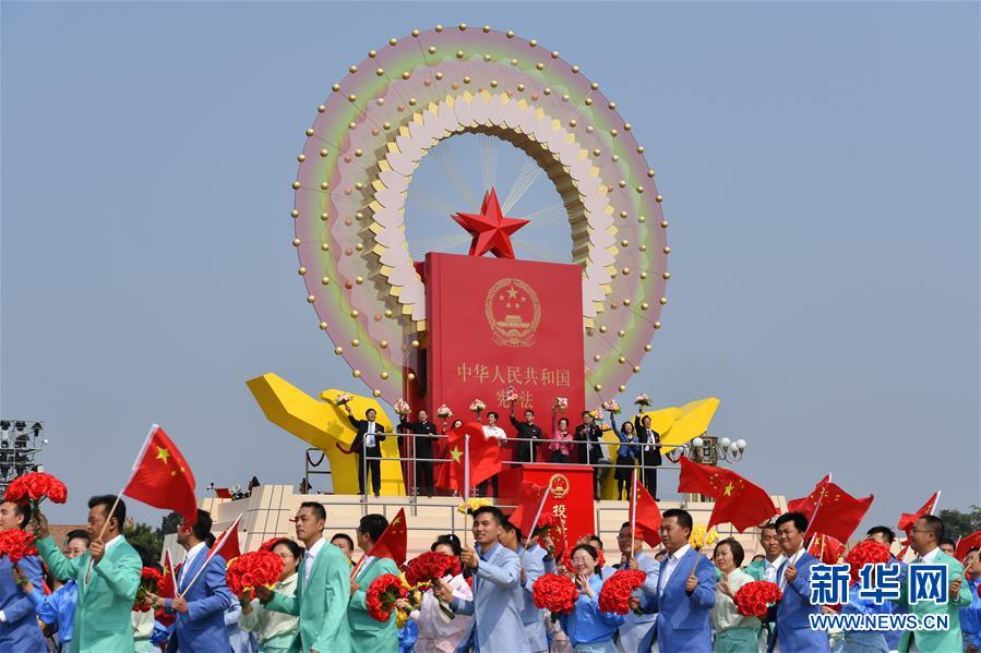 （國慶70周年&middot;慶祝大會(huì)）慶祝中華人民共和國成立70周年大會(huì)在京隆重舉行