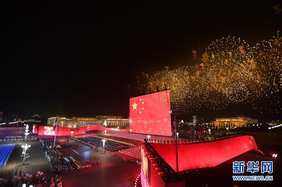 （國慶70周年&middot;聯歡活動）慶祝中華人民共和國成立70周年聯歡活動在京舉行