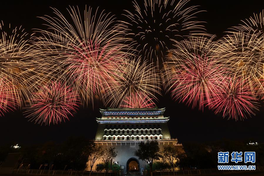 （國(guó)慶70周年&middot;聯(lián)歡活動(dòng)）慶祝中華人民共和國(guó)成立70周年聯(lián)歡活動(dòng)在京舉行