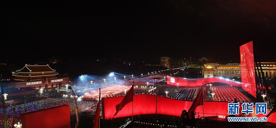 （國慶70周年&middot;聯歡活動）慶祝中華人民共和國成立70周年聯歡活動在京舉行