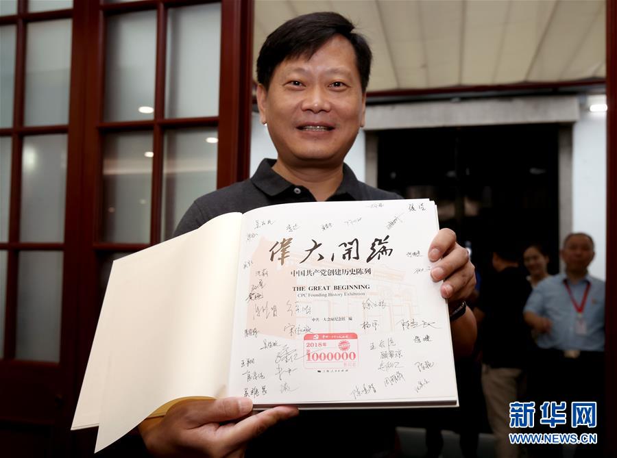 (新華全媒頭條·圖文互動(dòng))(3)潮起東方萬(wàn)象新——以習(xí)近平同志為核心的黨中央團(tuán)結(jié)帶領(lǐng)全黨全軍全國(guó)各族人民貫徹落實(shí)黨的十九大精神紀(jì)實(shí)