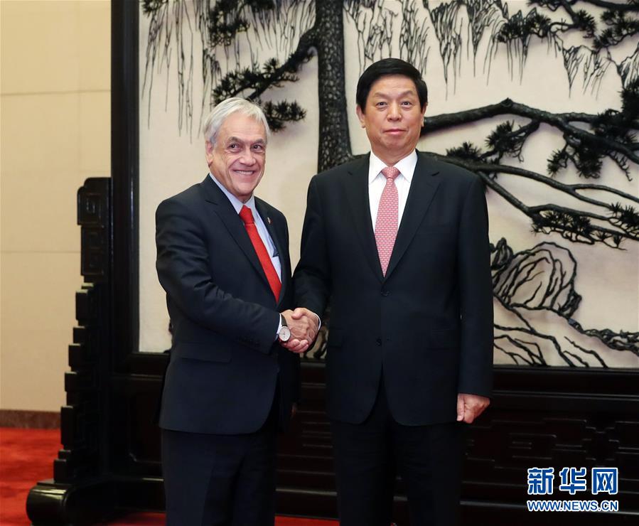 (時政)栗戰書會見智利總統皮涅拉