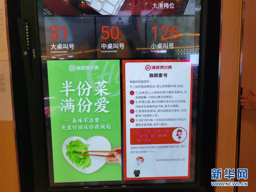 (在習(xí)近平新時代中國特色社會主義思想指引下——新時代新作為新篇章·習(xí)近平總書記關(guān)切事·圖文互動)(3)珍惜盤中餐,狠剎浪費風(fēng)——各地積極行動堅決制止餐飲浪費