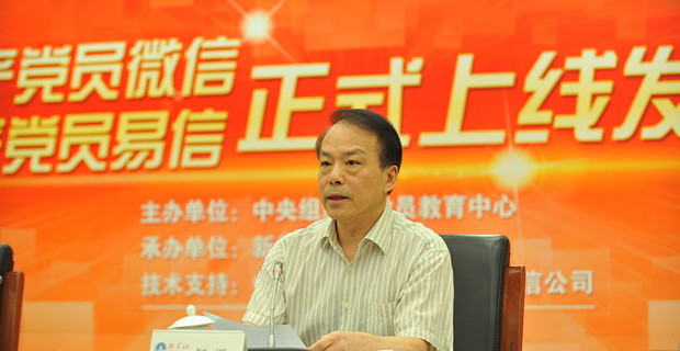 新華社黨組副書記、總編輯何平講話