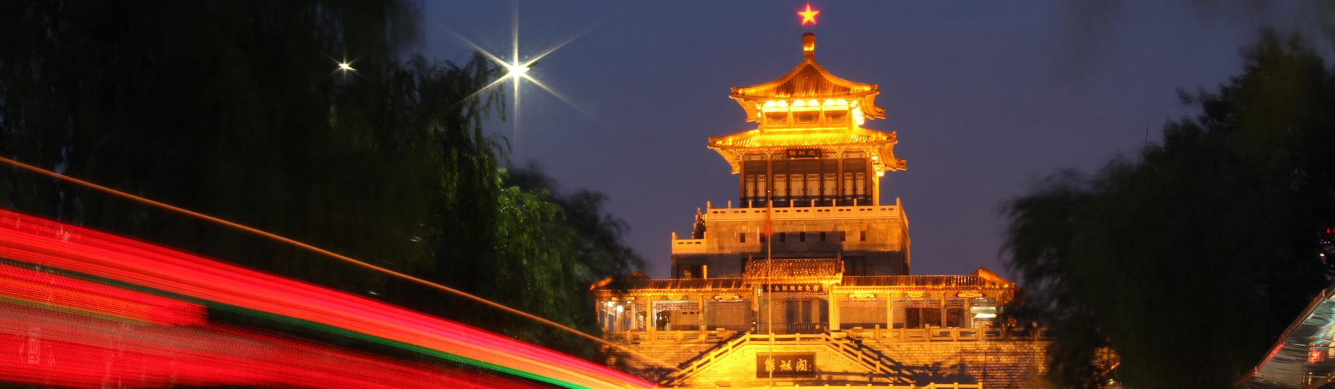 [山東&middot;濟南]解放閣