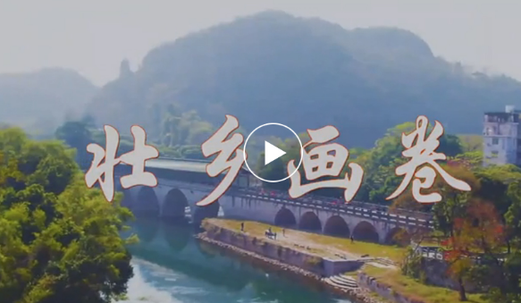 生態優勢金不換&mdash;&mdash;一幅鋪滿壯鄉大地的生態畫卷