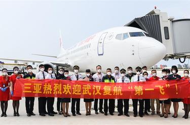 武漢&ldquo;解封&rdquo;后首飛航班抵達三亞