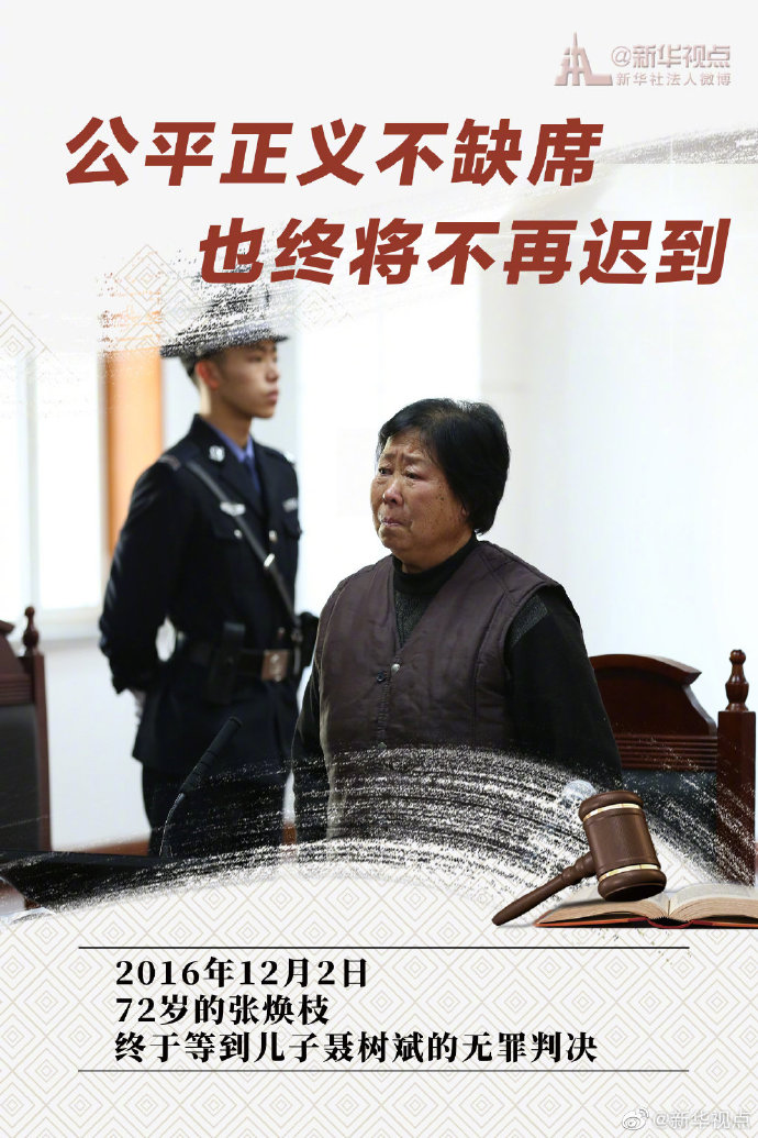 有一些瞬間，讓公平正義更加閃耀