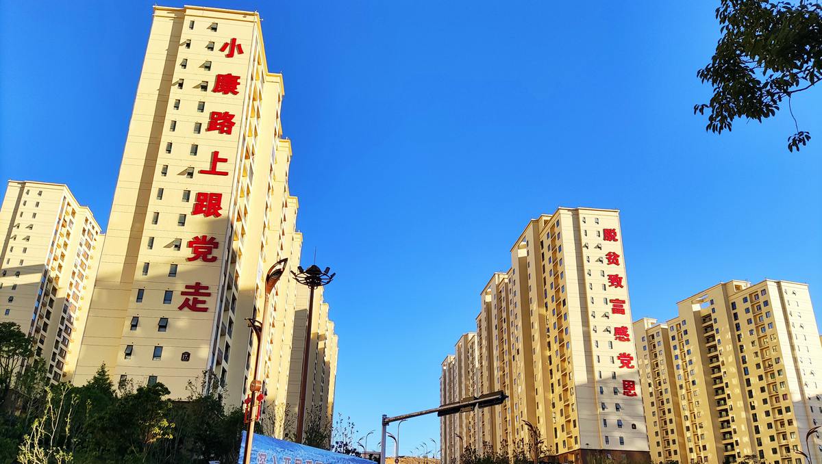 幫扶不停步 群眾更幸福&mdash;&mdash;我國脫貧人口最多地級市易地扶貧搬遷后續觀察