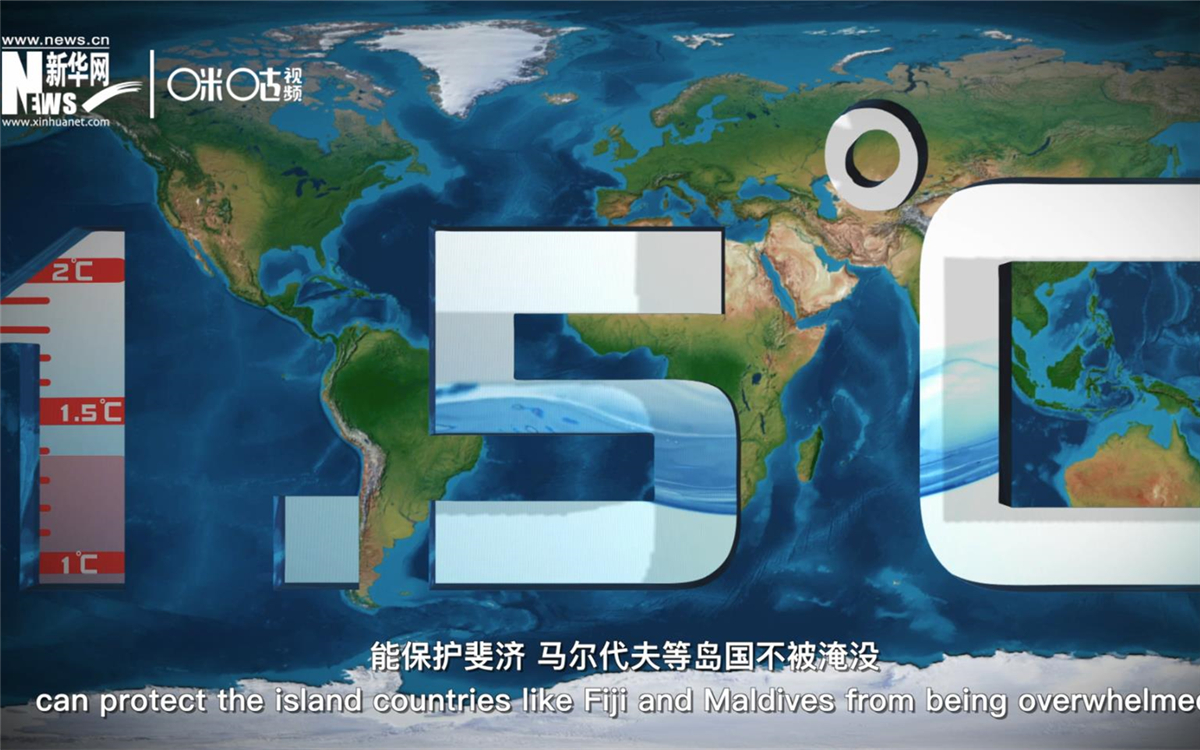 1.5攝氏度的溫控目標，能保護斐濟、馬爾代夫等島國不被淹沒