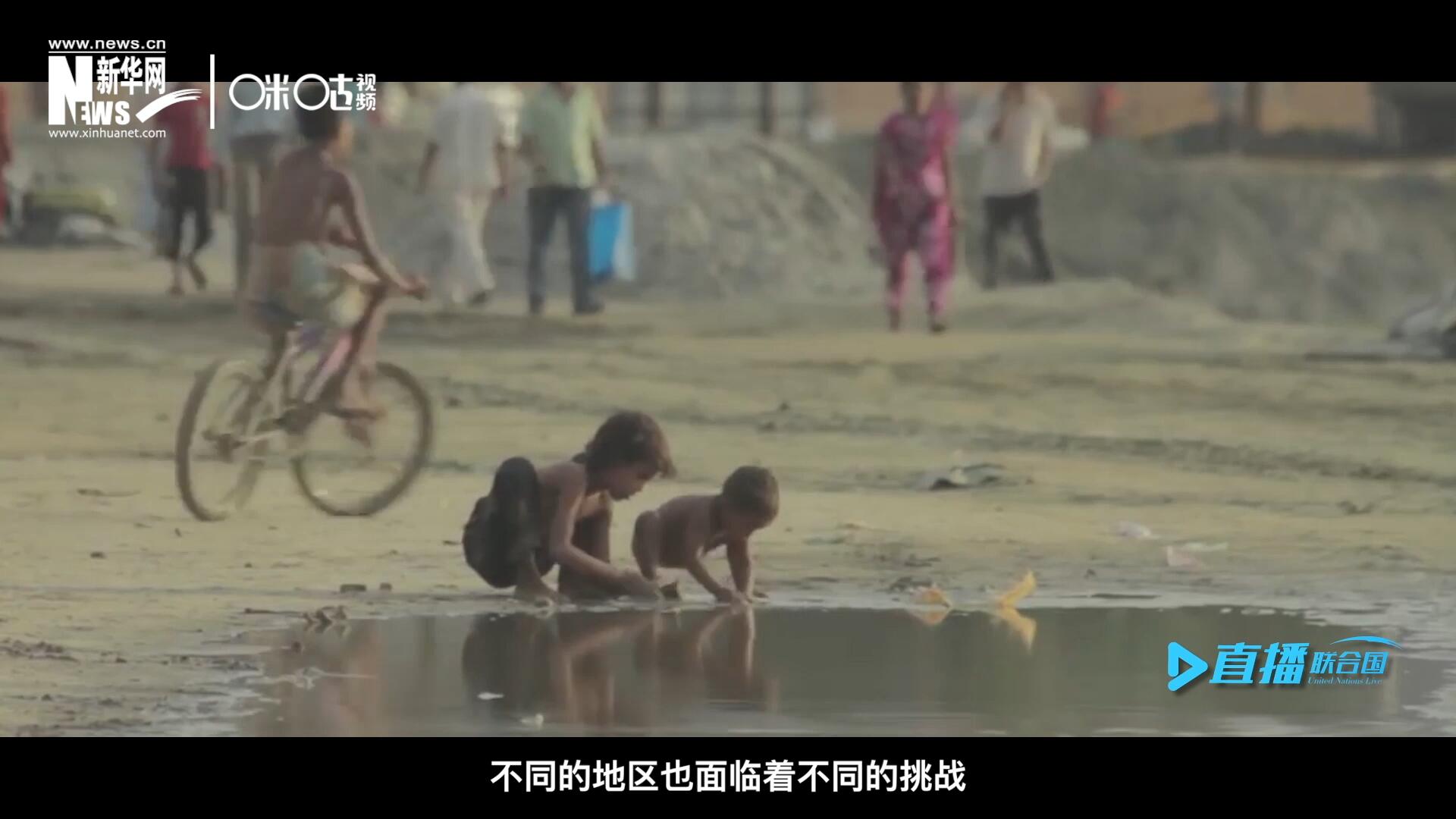 作為聯合國十七個可持續發展目標的首位，&ldquo;消除貧困&rdquo;這一目標也在執行過程中面臨了巨大的挑戰。