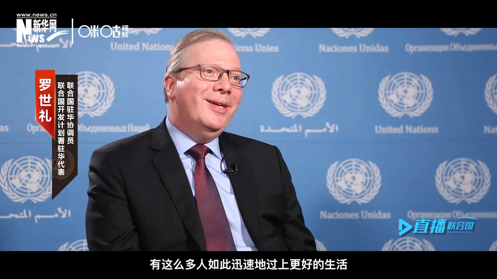 &ldquo;這是歷史上第一次有這么多人如此迅速地過上更好的生活，我認為這是一個國家的偉大成就。&rdquo;