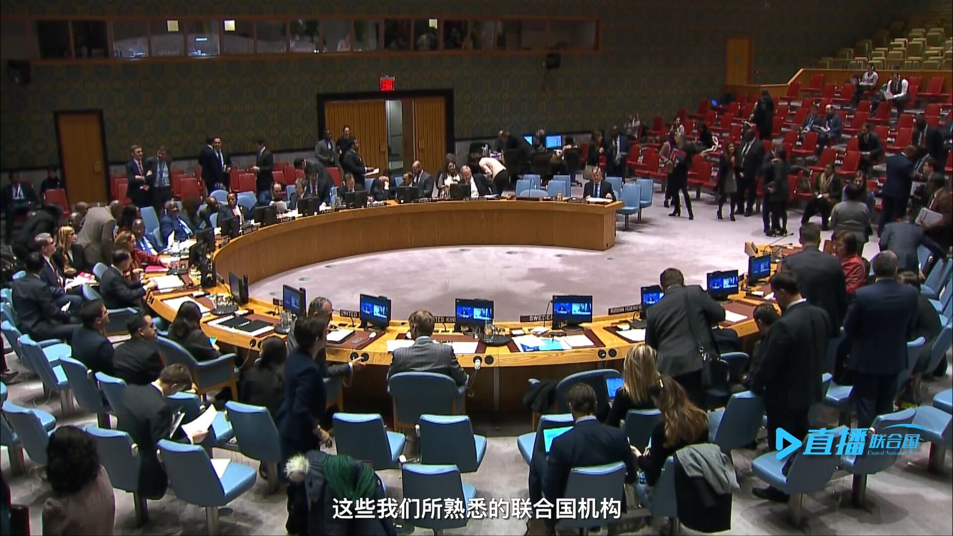 聯合國大會、經社理事會、安理會、國際法院&hellip;&hellip;這些我們所熟悉的聯合國機構每天都在運轉著。