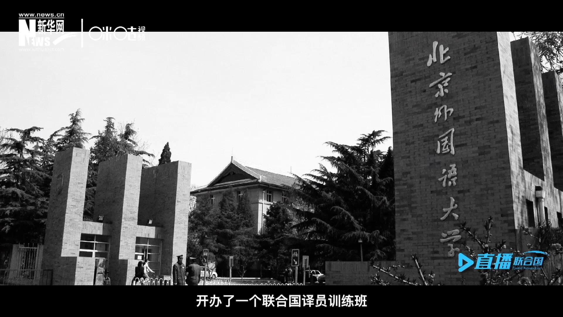 絕大部分目前在聯(lián)合國系統(tǒng)工作的資深翻譯工作人員，包括口譯、筆譯都是當年從這個譯訓班畢業(yè)的，陳峰也不例外。