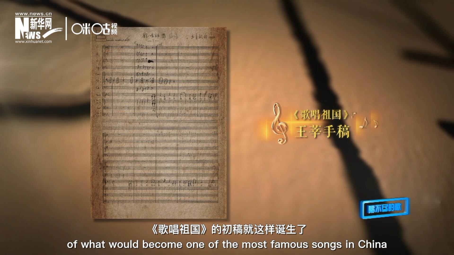 《歌唱祖國》的初稿就這樣在火車上誕生了。