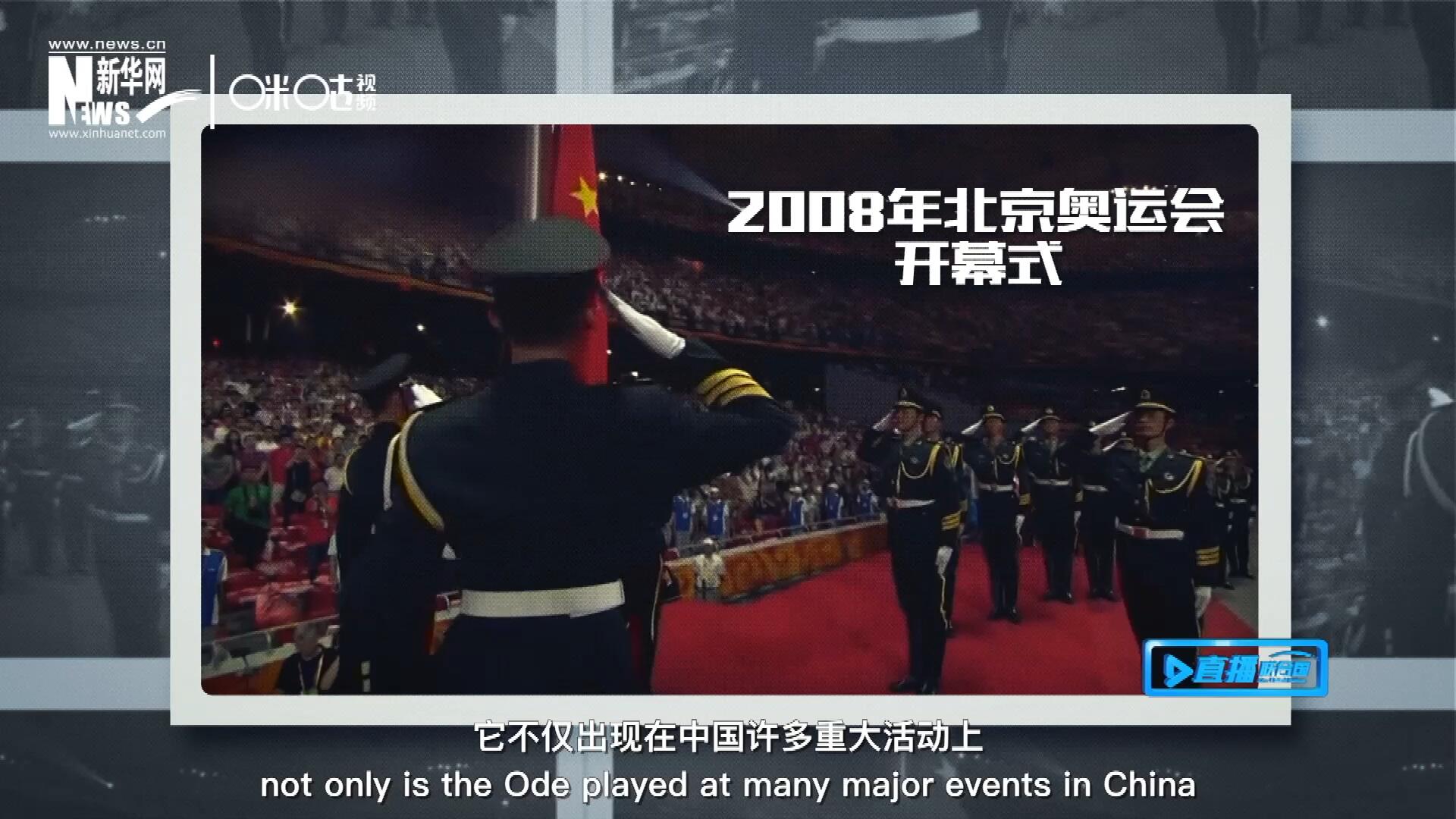 如今，它不僅出現(xiàn)在中國許多重大活動上，也在海內(nèi)外不斷唱響，奔向了更廣闊的地方。