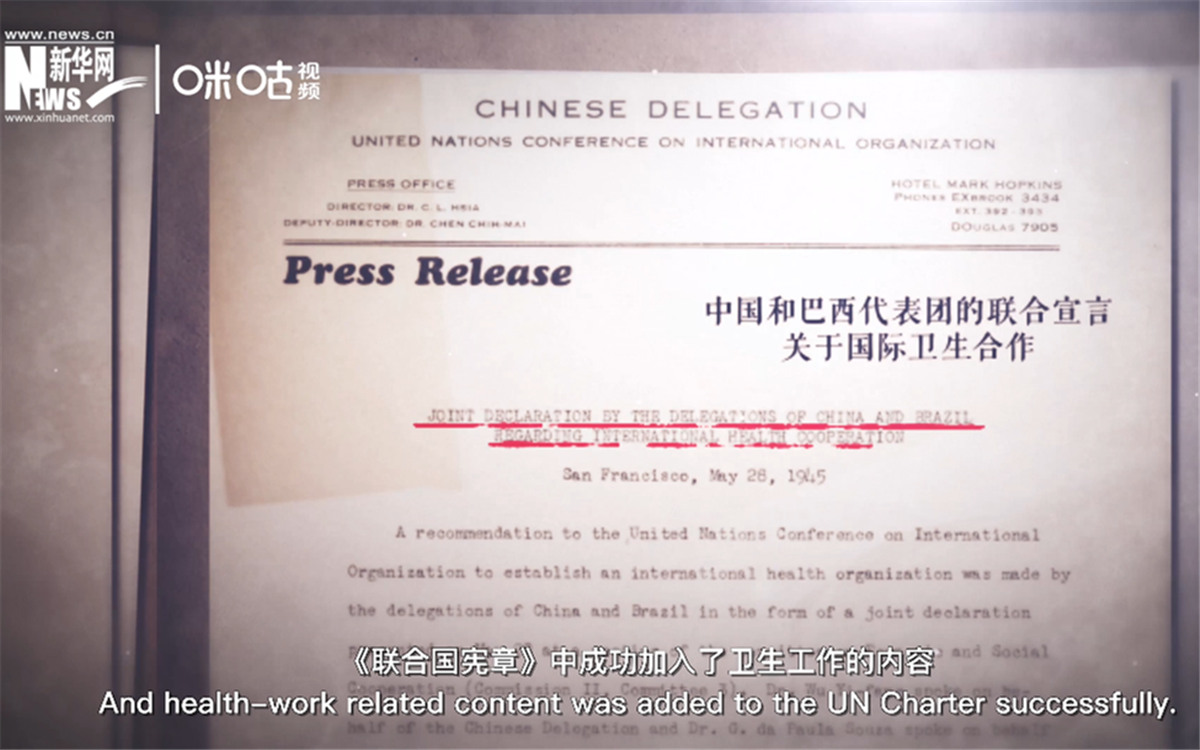 《聯合國憲章》中加入衛生工作的內容，世衛組織的組建之路由此開啟。