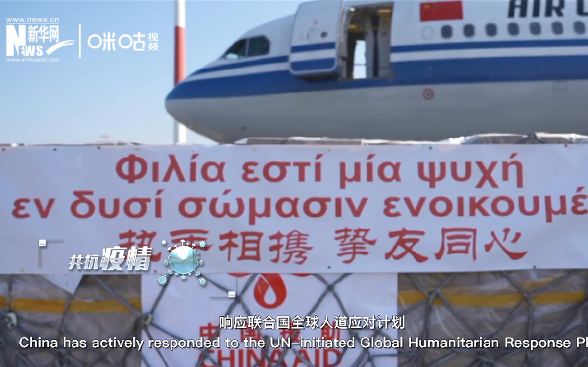 中國積極投身國際抗疫合作，向世界衛生組織提供援助
