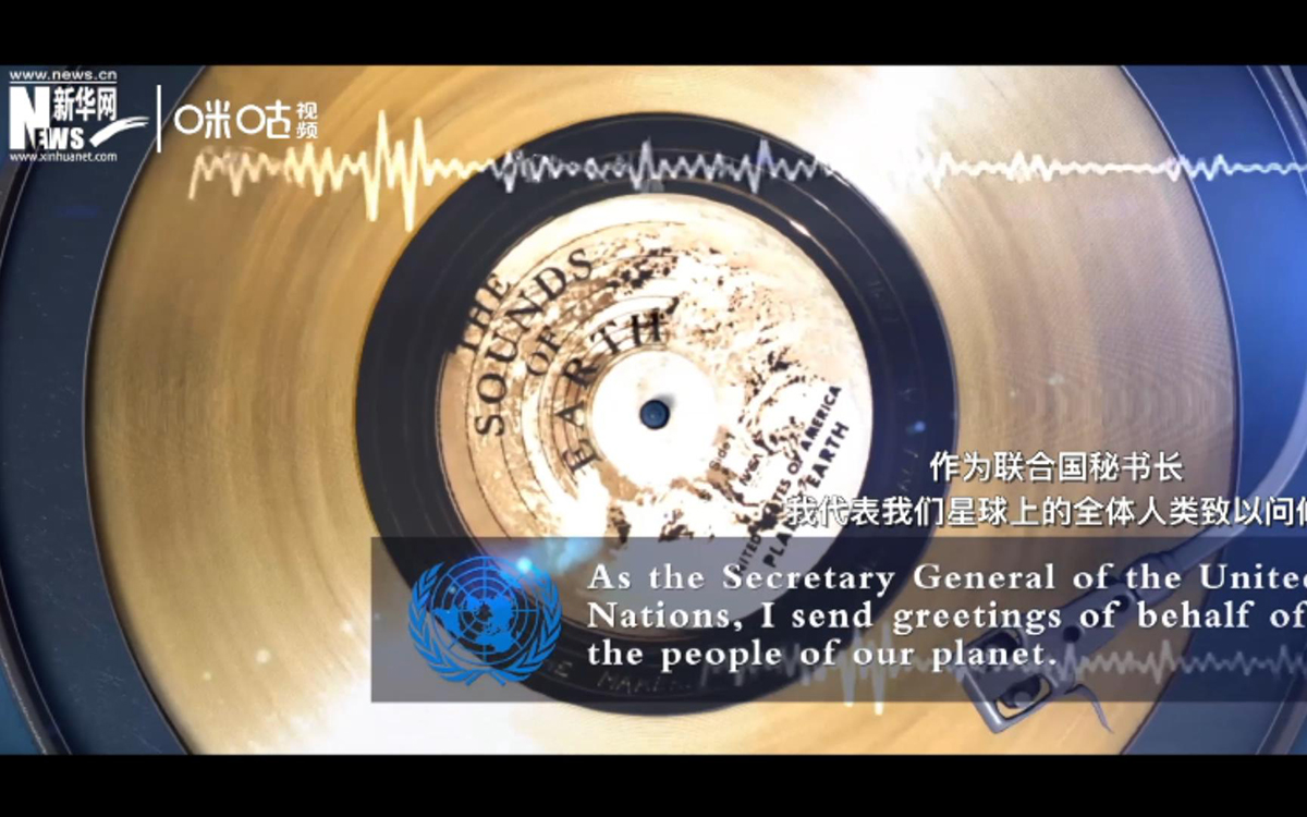 唱片中刻錄了聯(lián)合國(guó)第四任秘書長(zhǎng)庫爾特&middot;瓦爾德海姆的致辭