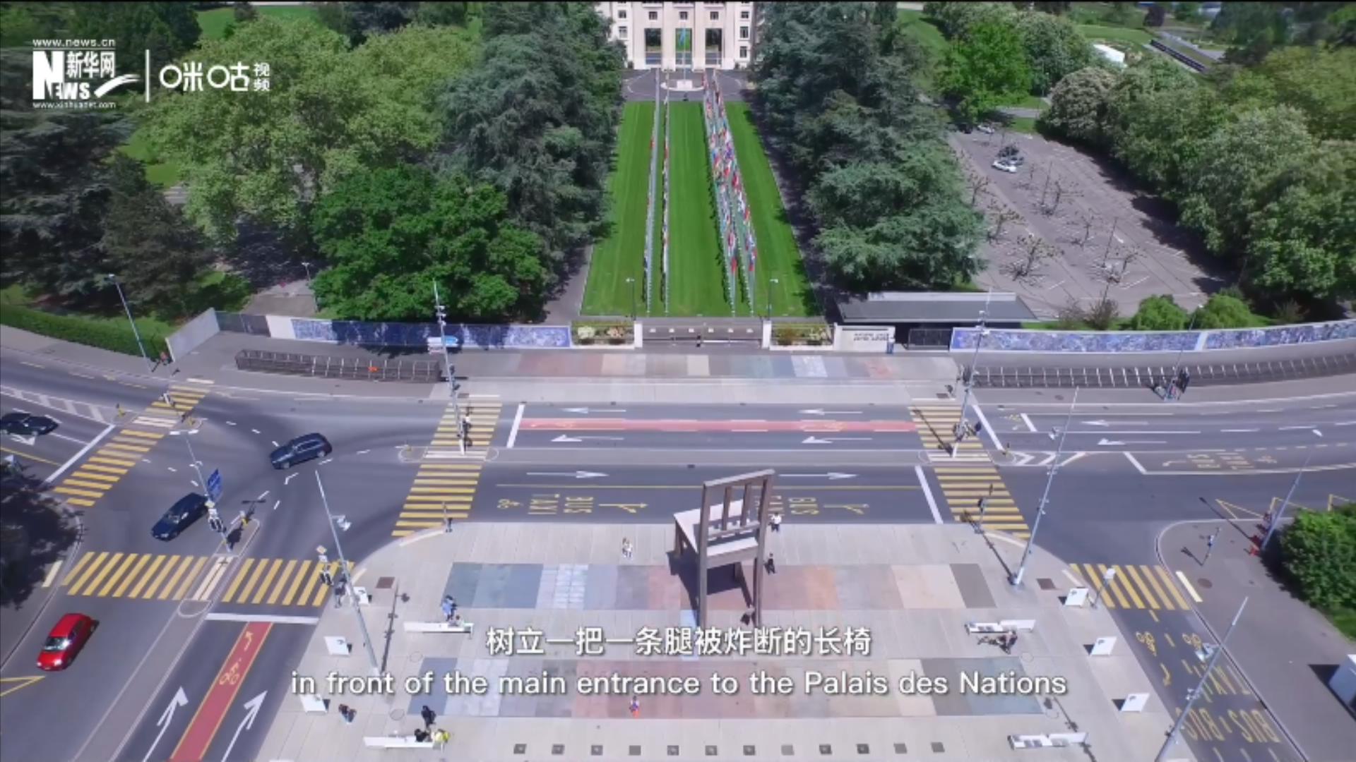 &ldquo;斷椅&rdquo;樹立在聯(lián)合國歐洲總部大門對面