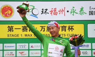 2018年環福州&middot;永泰國際公路自行車賽開賽