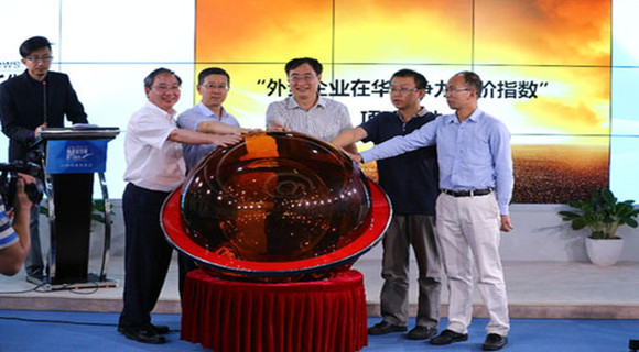 &ldquo;適應新常態 發掘新機遇&rdquo; 2015在華外資企業座談會