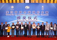 &ldquo;關注貧困全球攝影大賽&rdquo;頒獎儀式