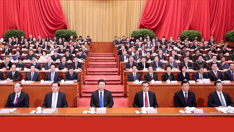 全國政協十二屆四次會議在北京開幕