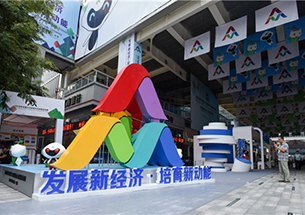 大眾創業、萬眾創新蓬勃興起