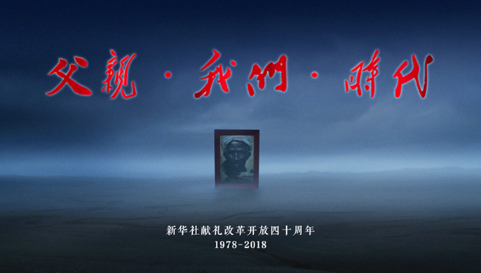 40年,你可曾讀懂父親?