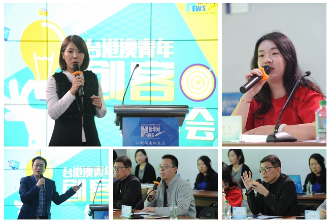 臺灣青年創客新華網&ldquo;元宵匯&rdquo;