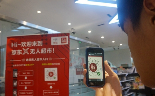 臺灣青年：走，去京東看無人超市和載貨無人機