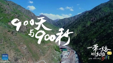 900天！900秒！