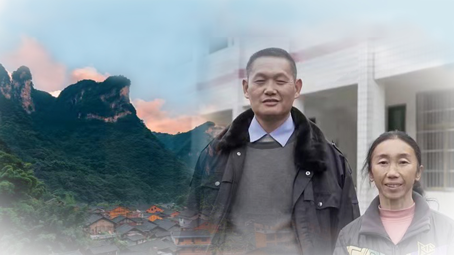 追夢中國人｜楊昌強&羅荷珍：三十年深山托夢，守候貧瘠的鄉村教育