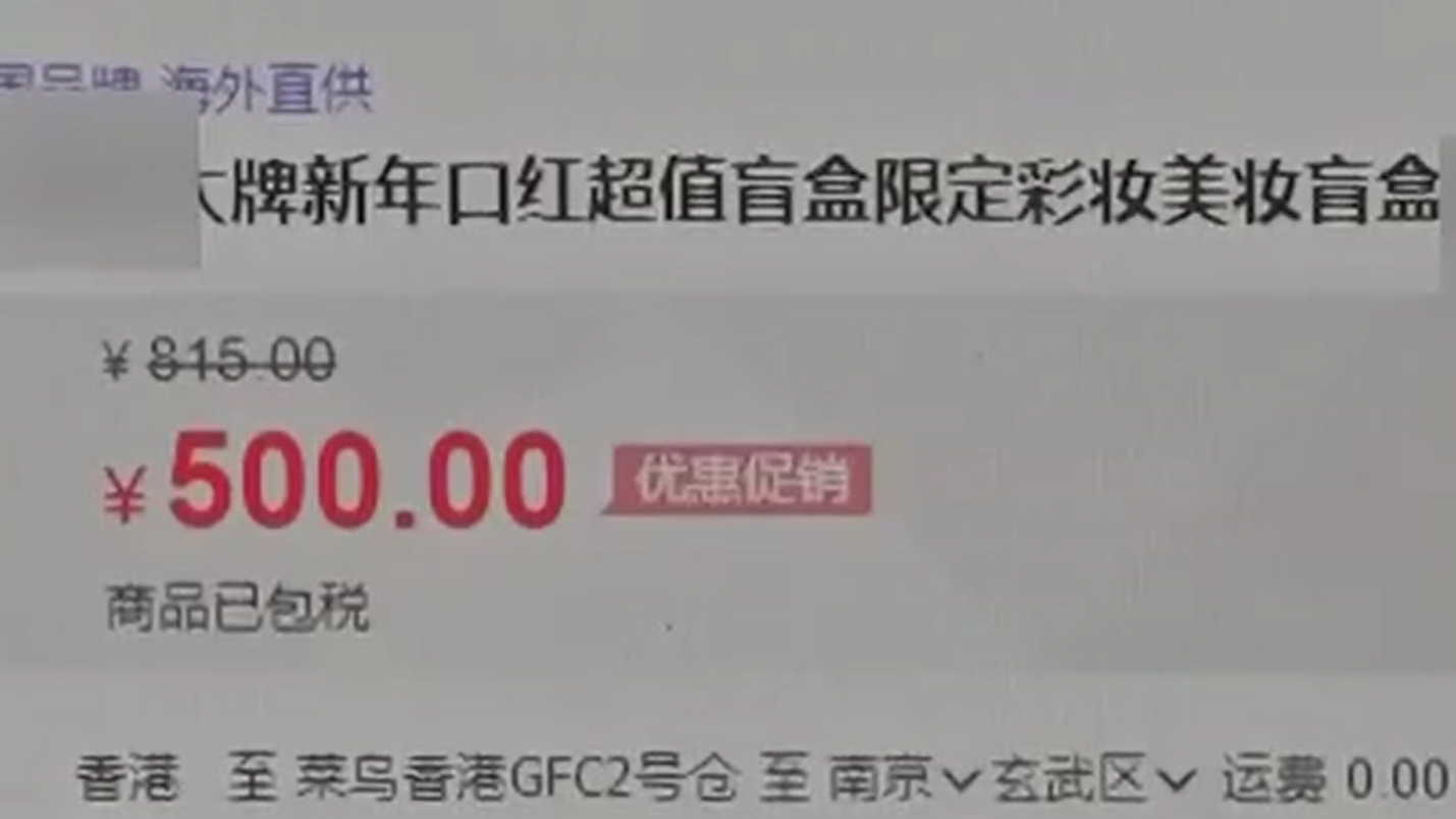 喜歡拆盲盒？中消協(xié)為你&ldquo;拆穿&rdquo;盲盒四大套路