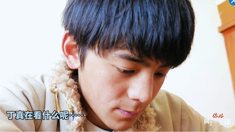 開學啦！丁真說要好好學習，&ldquo;王友梅&rdquo;來和他同上一堂課吧！