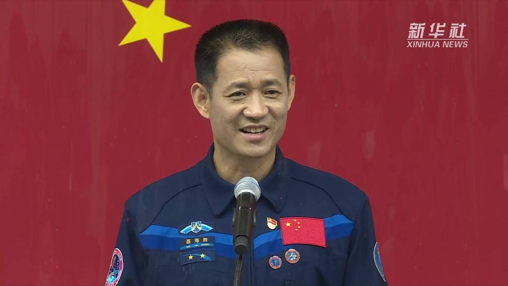 聶海勝：保持最佳狀態(tài)，開跑全新&ldquo;第一棒&rdquo;