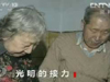 《焦點(diǎn)訪(fǎng)談》光明的接力