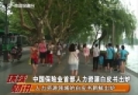 資訊速遞-環球財訊-環球財訊