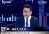 周一兩市低開低走，滬指再度失守3000點