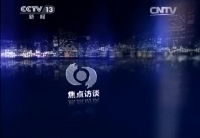 《焦點訪談》&ldquo;5?28&rdquo;故意殺人案調查