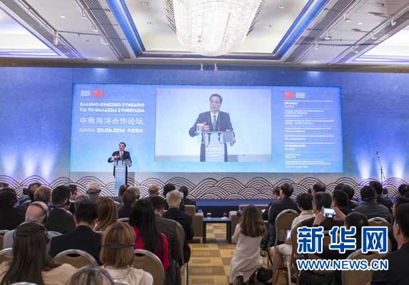 6月20日,國務院總理李克強在雅典與希臘總理薩馬拉斯共同出席中希海洋合作論壇并發表演講。 新華社記者 龐興雷 攝 6月20日,國務院總理李克強在雅典與希臘總理薩馬拉斯共同出席中希海洋合作論壇并發表演講。 新華社記者 龐興雷 攝