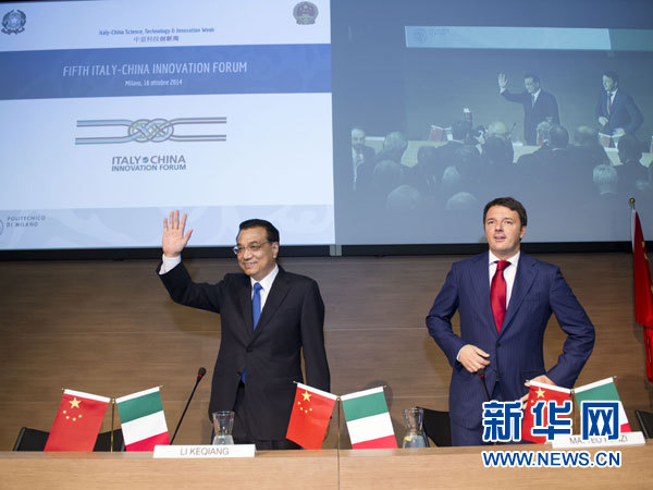 10月16日，中國國務(wù)院總理李克強(qiáng)在米蘭與意大利總理倫齊共同出席第五屆中意創(chuàng)新合作周大會(huì)并致辭。 新華社記者王曄攝
