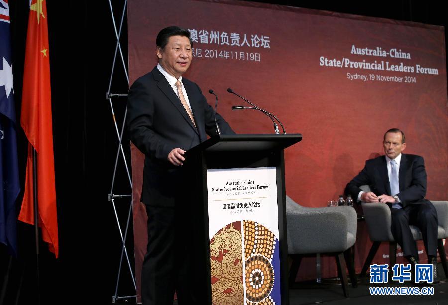 11月19日，國家主席習近平在悉尼與澳大利亞總理阿博特共同出席首屆中澳省州負責人論壇。這是習近平在論壇上致辭。 新華社記者 龐興雷 攝 