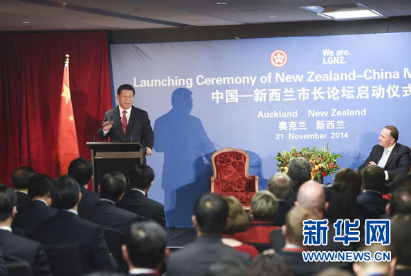 11月21日,中國國家主席習近平在奧克蘭和新西蘭總理約翰·基共同出席中國-新西蘭市長論壇啟動儀式。新華社記者李學仁攝 11月21日,中國國家主席習近平在奧克蘭和新西蘭總理約翰·基共同出席中國-新西蘭市長論壇啟動儀式。新華社記者李學仁攝
