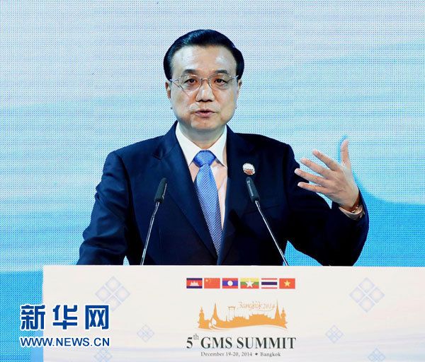 12月20日,國務(wù)院總理李克強(qiáng)在曼谷出席大湄公河次區(qū)域經(jīng)濟(jì)合作第五次領(lǐng)導(dǎo)人會議開幕式。 這是李克強(qiáng)在開幕式上發(fā)言。 新華社記者饒愛民攝 12月20日,國務(wù)院總理李克強(qiáng)在曼谷出席大湄公河次區(qū)域經(jīng)濟(jì)合作第五次領(lǐng)導(dǎo)人會議開幕式。 這是李克強(qiáng)在開幕式上發(fā)言。 新華社記者饒愛民攝