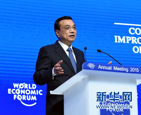 1月21日,中國國務院總理李克強在瑞士達沃斯舉行的世界經(jīng)濟論壇全會發(fā)表特別致辭并回答提問。 新華社記者 饒愛民 攝 1月21日,中國國務院總理李克強在瑞士達沃斯舉行的世界經(jīng)濟論壇全會發(fā)表特別致辭并回答提問。 新華社記者 饒愛民 攝