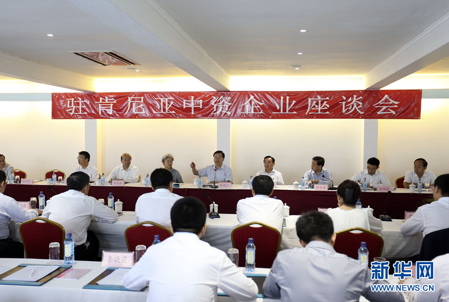 這是3月26日，張德江在肯尼亞蒙巴薩主持中資企業(yè)座談會(huì)。新華社記者丁林?jǐn)z